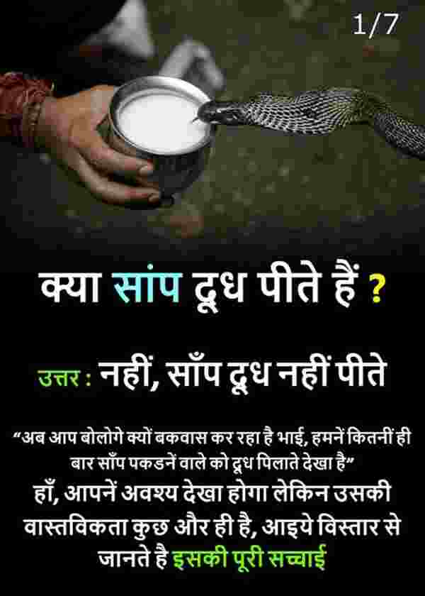 General knowledge for UPSC exam