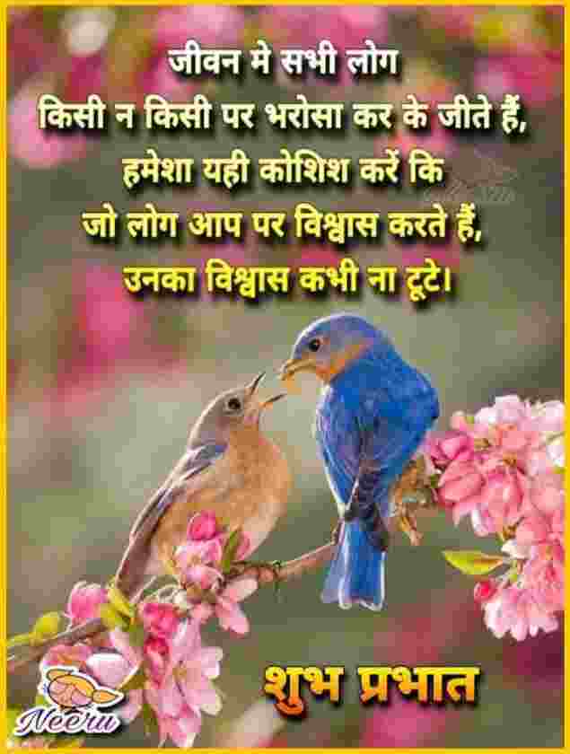 good morning friends